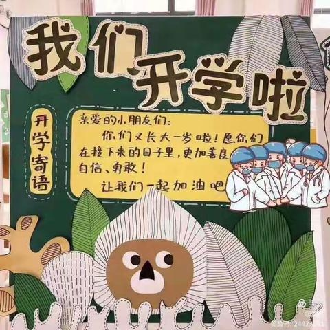 迎祥高星育才幼儿-开学特别篇下