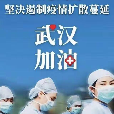 商隐小学4.10班   特殊的假期，相同的期待，我们共同努力！💪💪💪