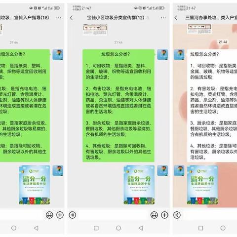 三里河街道:宣传垃圾分类 欢庆元旦佳节