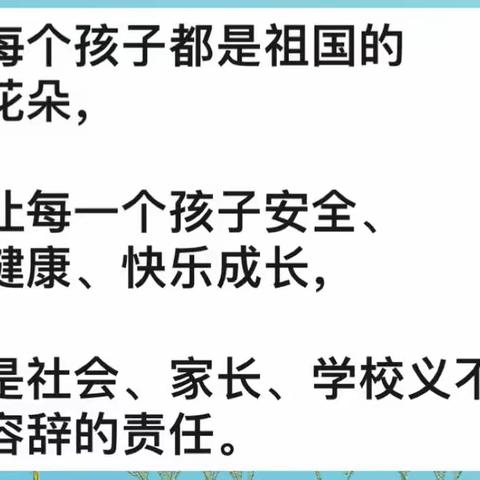 家校合作 爱心护航 ——罗阳五小五（2）班护畅队掠影