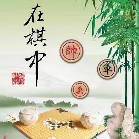 助力“双减” ， 乐在“棋中”—河南理工大学附属中学七年级组棋类比赛