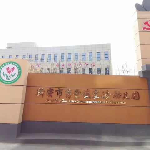 【能力作风建设年】案例分享·助力成长——苟堂实幼幼小科学衔接案例分享学习纪实