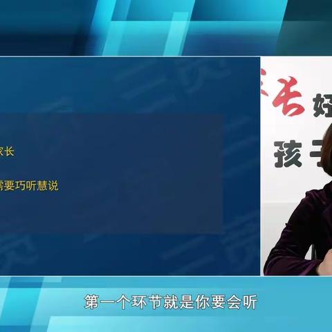 徐州二实幼大七班三宽感悟之《智慧架起家校沟通的桥梁》