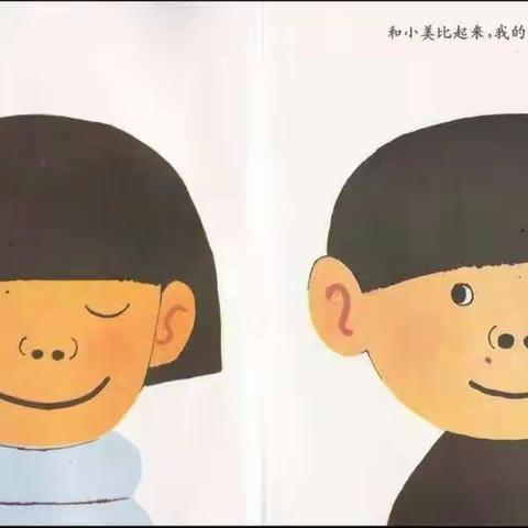 大龙幼儿园绘本阅读《鼻孔的故事》