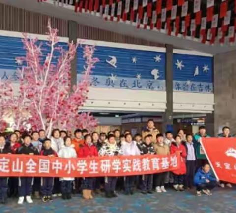 奥运在北京 体验在吉林          ——105小学六年级学生体验天定山滑雪课程