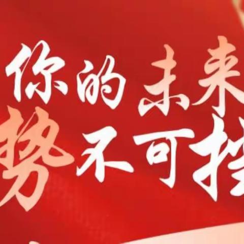 筑梦中考  静待花开——教师寄语