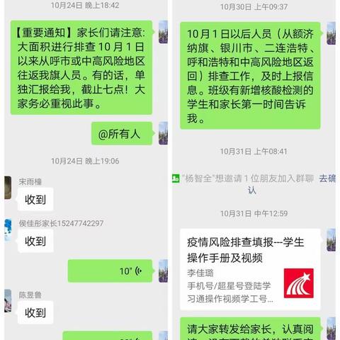 抗击疫情，做好每日常规