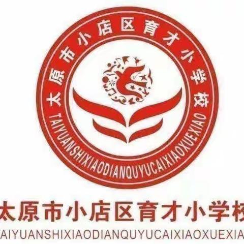 “研”途聚力掬芳香 课标蓄力再启程 ———育才小学新学期科学信息组校本教研（全册备课）