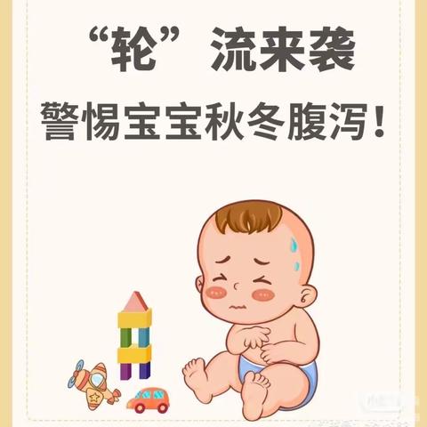 “健康入秋  预防先行”桂阳中心幼儿园秋季传染病预防小贴士