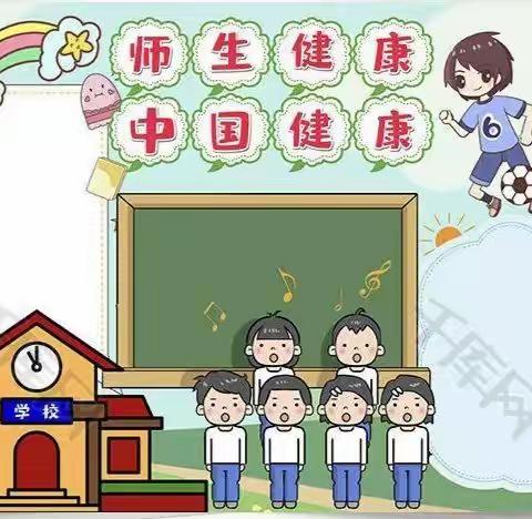 “师生健康🇨🇳中国健康”——桂阳中心幼儿园心理健康主题教育活动