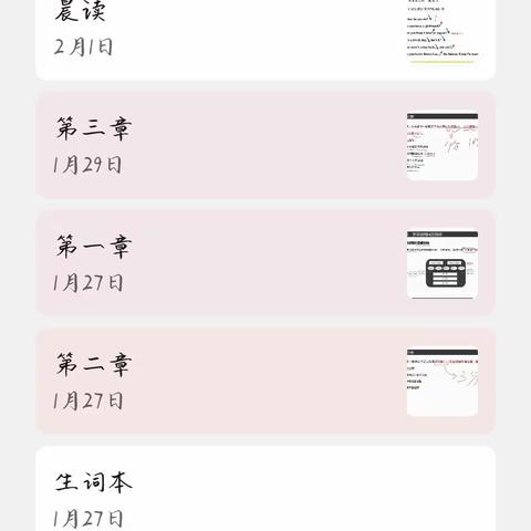 18幼1张佳俊2020-2021寒假学习总结（副本）