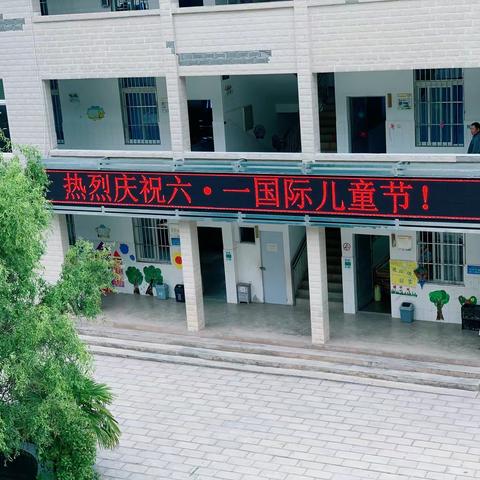 “拥抱健康，茁壮成长”兔街小学开展六·一儿童节庆祝活动