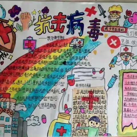 北城中学“停课不停学”网络教学实录