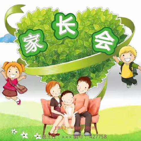 春华秋实又一冬，花开花落又相逢！潘庄镇感恩小学家长会纪实。