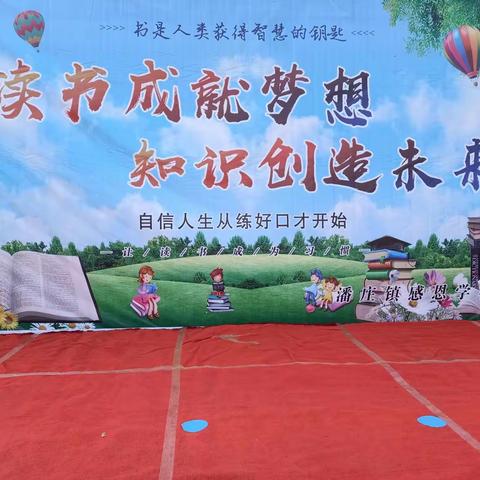 厚积薄发，用书籍点亮人生。喷薄欲出，让感动溢满校园！感恩学校阅读比赛剪影！