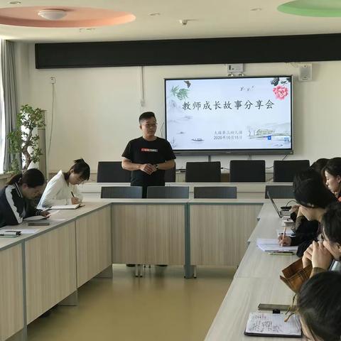 铸牢中华民族共同体意识——大路三幼教师成长故事分享会