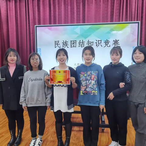 铸牢中华民族共同体意识——大路三幼民族团结知识竞赛