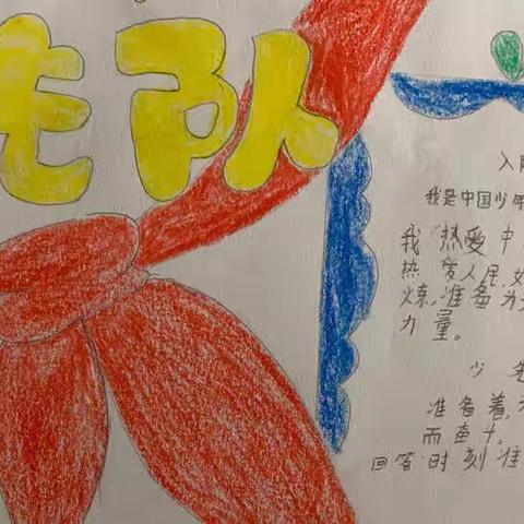 威县第三小学“小手画未来，庆元旦”活动