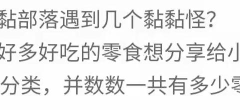 跳跳糖数学:《5以内数的建形巩固》