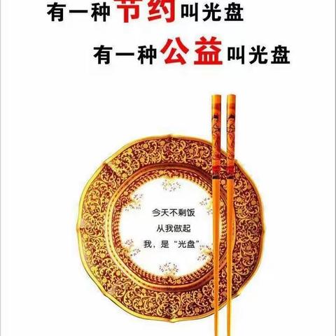 绿色低碳 节能先行——薛十幼中四班家园携手开展小手拉大手家庭节约行动