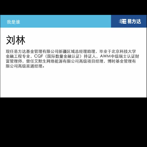 818红山路支行基金小课堂开课啦