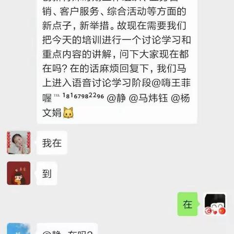 经开区支行个人条线不停工争创新专题讨论学习会