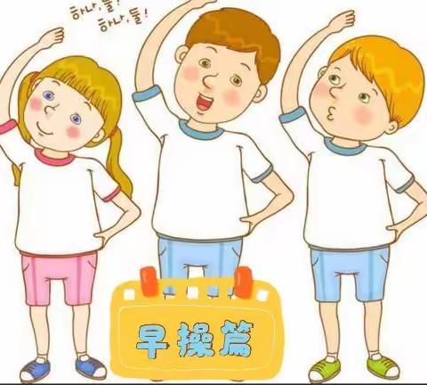 蚌幼淮上分园大四班精彩瞬间