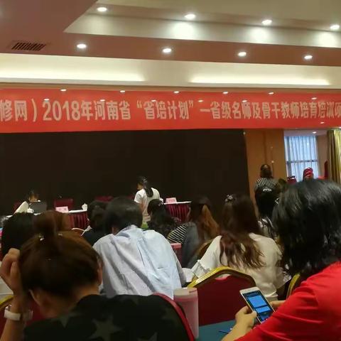 西安研修之旅一一教师专业成长篇