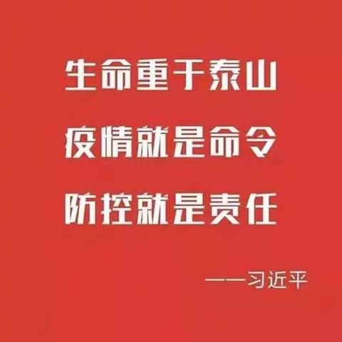 【龙泉街】“众志成城战疫情”致敬!疫情当前,坚守在龙泉防控一线的战士们