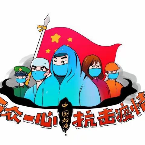 “停课不停学，我们在行动”——和平街小学三年三班宋峻霆