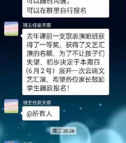 磐石市第二小学三年三班彩虹中队《粽情端午，与粽不童》云端文艺汇演