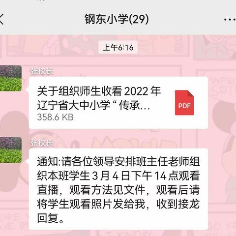 学习雷锋精神，争做“雷锋”少年——钢屯镇钢东小学3月4日学雷锋活动