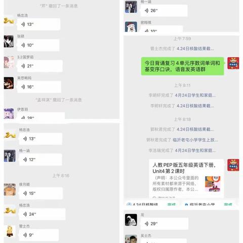 守得云开见月明--临沂老屯小学4.25线上教学纪实