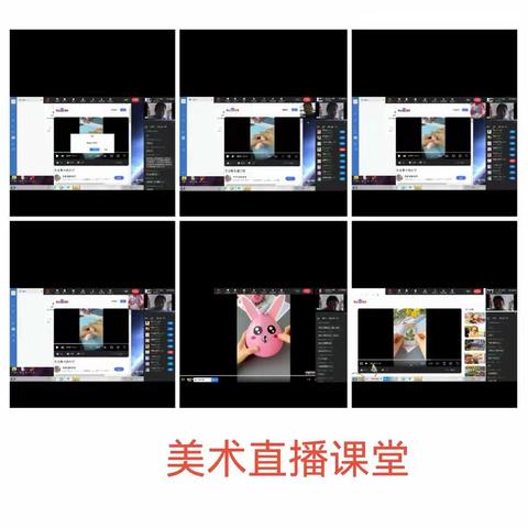 战疫情云端共育 惜韶华笃行不怠--临沂老屯小学4.12线上教学总结