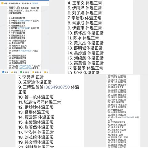 停课不停学，成长不停歇——临沂老屯小学线上教学3.21总结