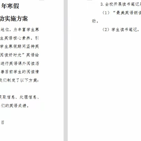 英语阅读好时光——临沂老屯小学英语拓展阅读成果展示