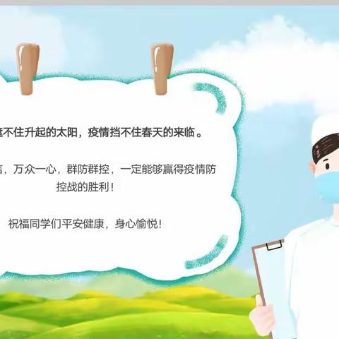 “疫情面前，我不害怕”——临沂老屯小学学习贯彻二十大精神，心理健康教育活动