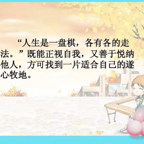 呵护心灵，关爱成长——临沂老屯小学一年级一班心理健康活动月总结