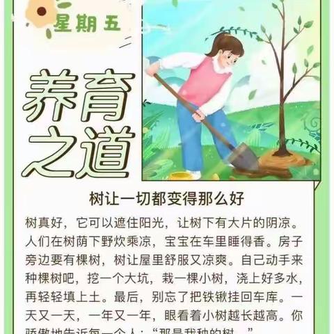 “拥抱春天，播种成长”春蕾幼儿园2021年植树节