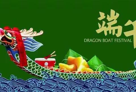 “浓浓粽香叶、悠悠端午情”北故城小学五年级端午节系列活动