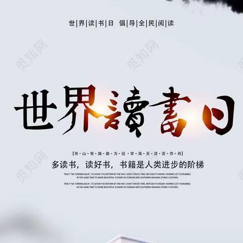 🌿大河镇北故城小学网上升旗记——多读书，读好书