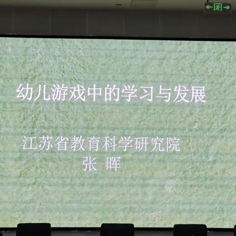 游戏中的学习与发展——张晖