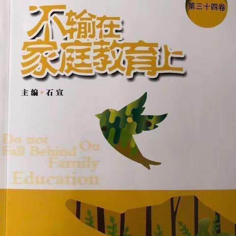 丹阳市埤城中心小学家校共育四月总结——家校共育，齐心合力。