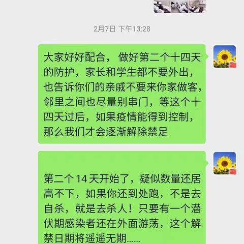 “众志成城抗疫情，团结一心保家园”——槐庙小学三年级师生在行动