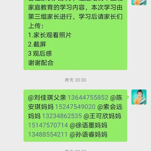 4月10日，科区一幼中五班家长一起观看了家校协同共育的新栏目—《同老师互助教育孩子》