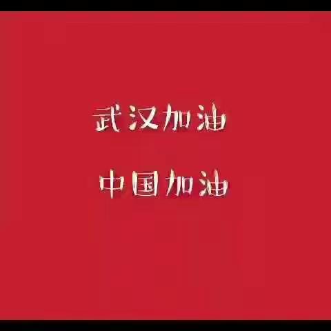 同心共筑防疫长城  ， 八中共青团在行动