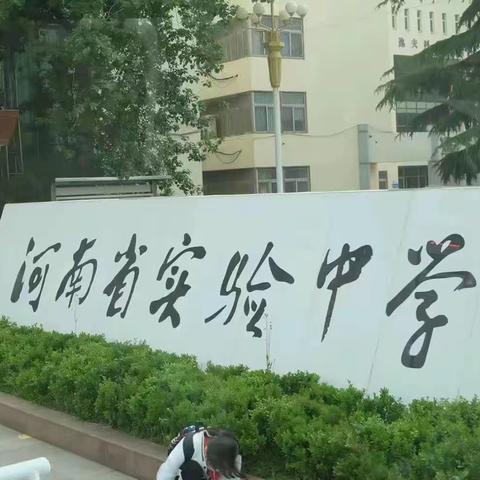 不负春光踏歌行          跟岗研修再一程  ——记哈密书记校长中学组跟岗研修第三天