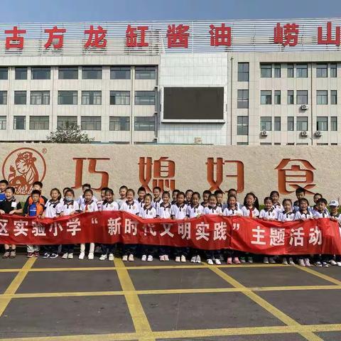 【新时代文明实践】古法酿造巧媳妇 齐民要术天下扬——临淄区实验小学飞翼班中队开展专题研学实践活动