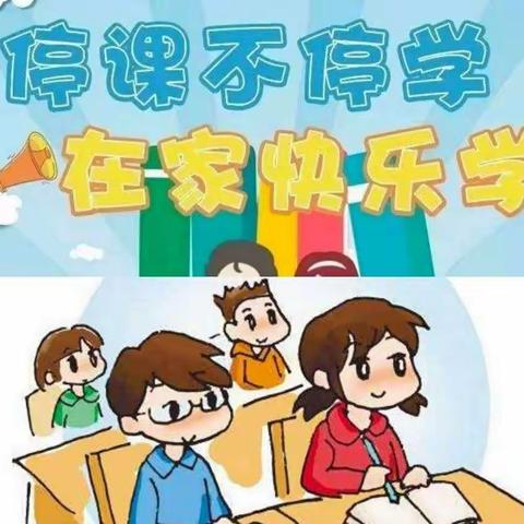 “疫”无反顾，躬耕教育——孙店镇大公小学四年级“停课不停学”美篇