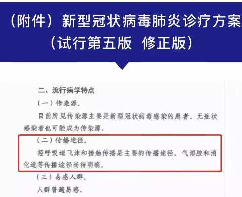 廉江市第六小学新冠肺炎疫情防控宣传简报（二）